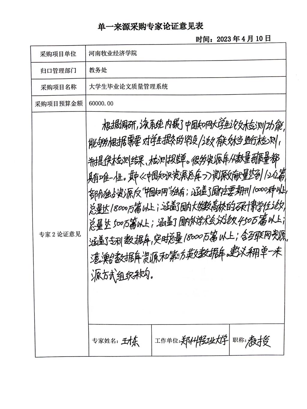 必赢电子游戏平台