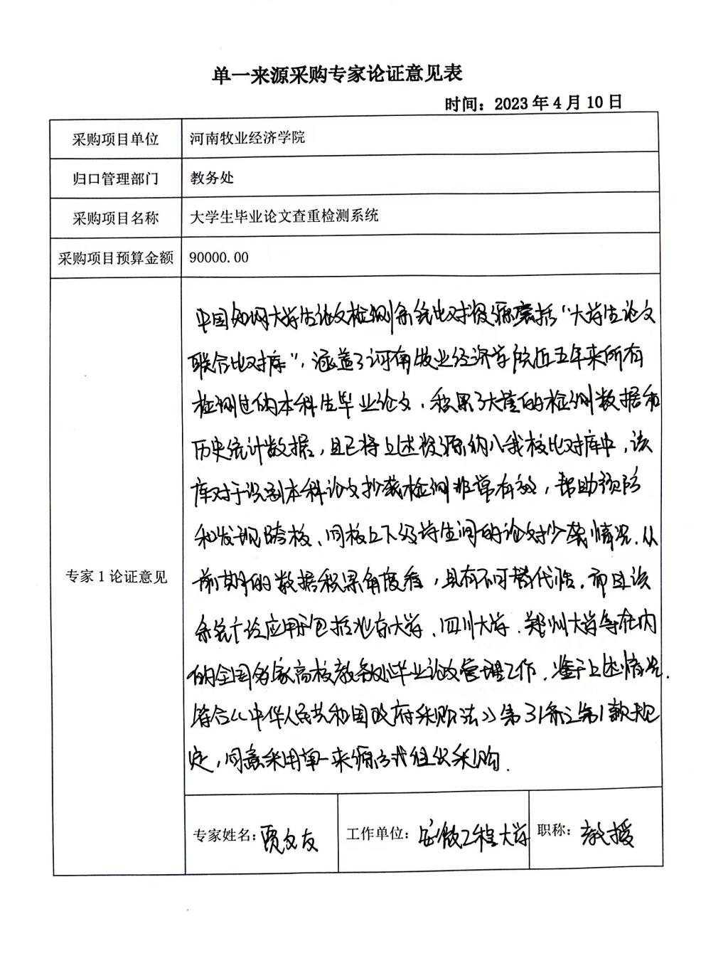 必赢电子游戏平台
