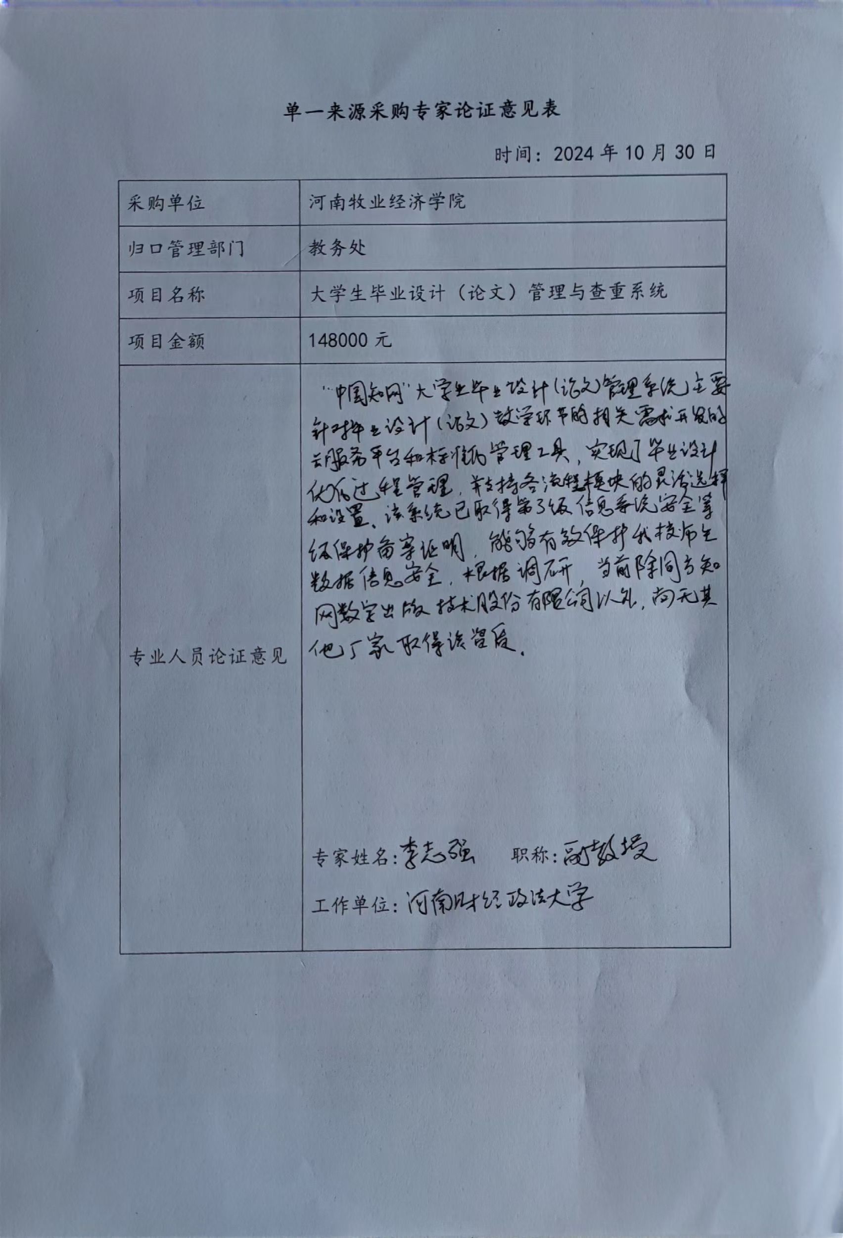必赢电子游戏平台