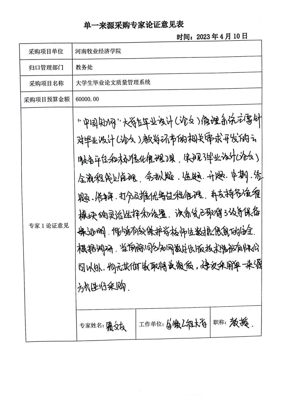 必赢电子游戏平台
