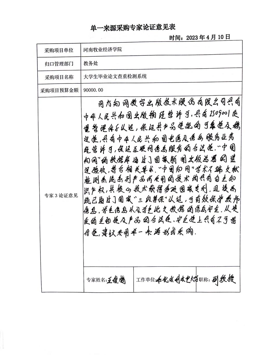 必赢电子游戏平台