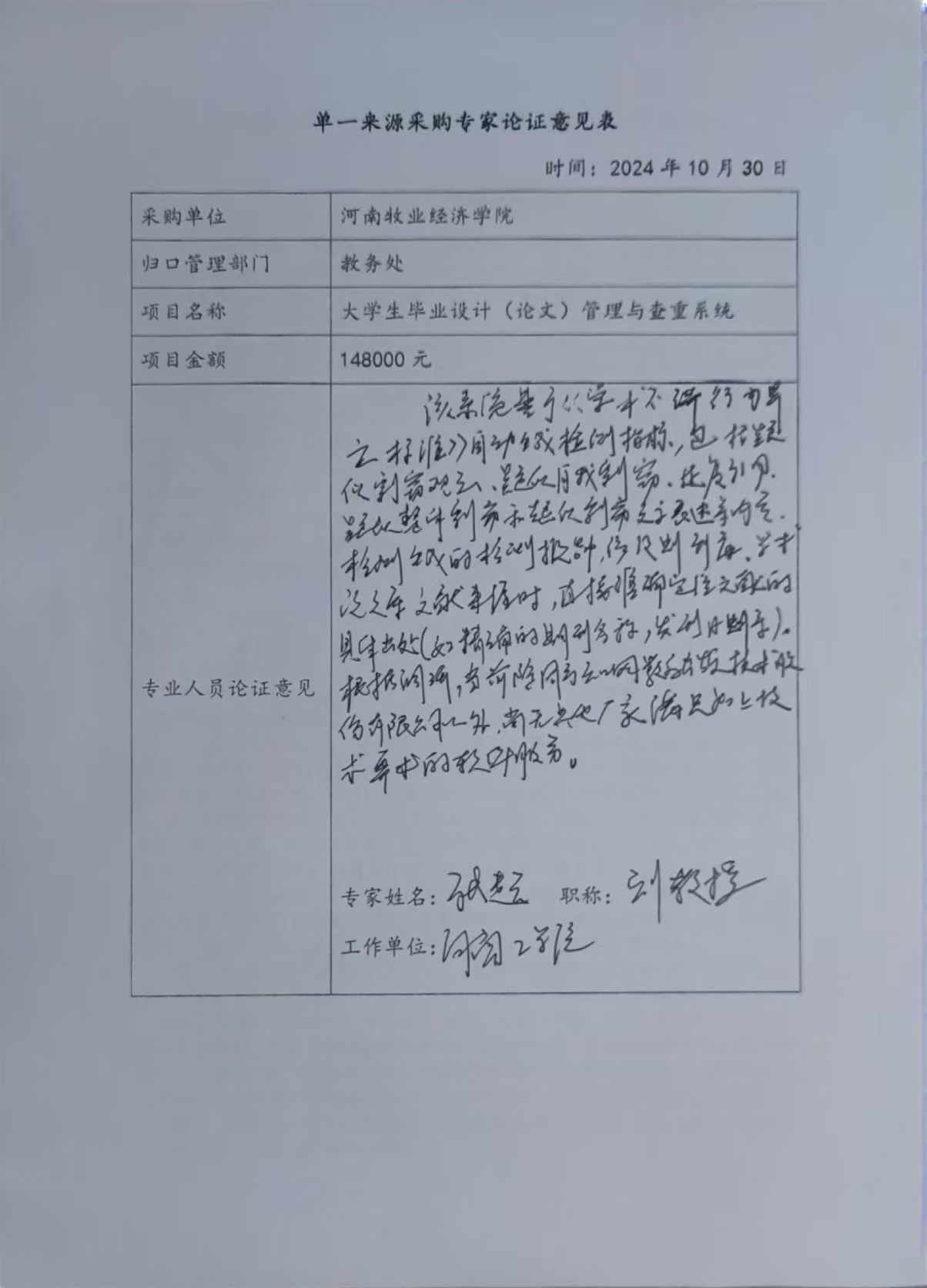 必赢电子游戏平台