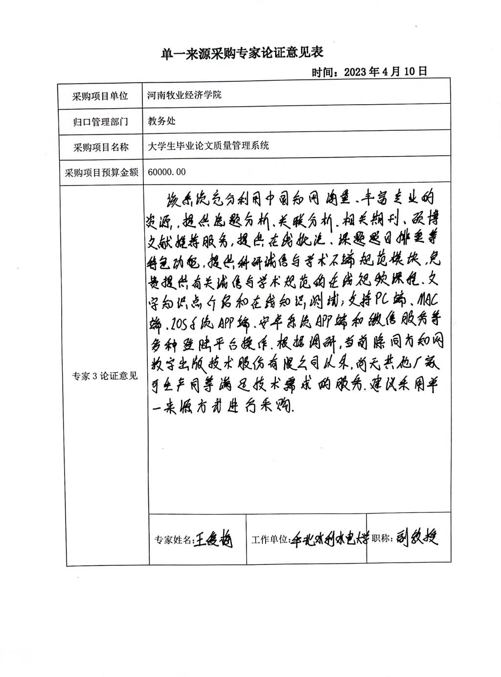 必赢电子游戏平台