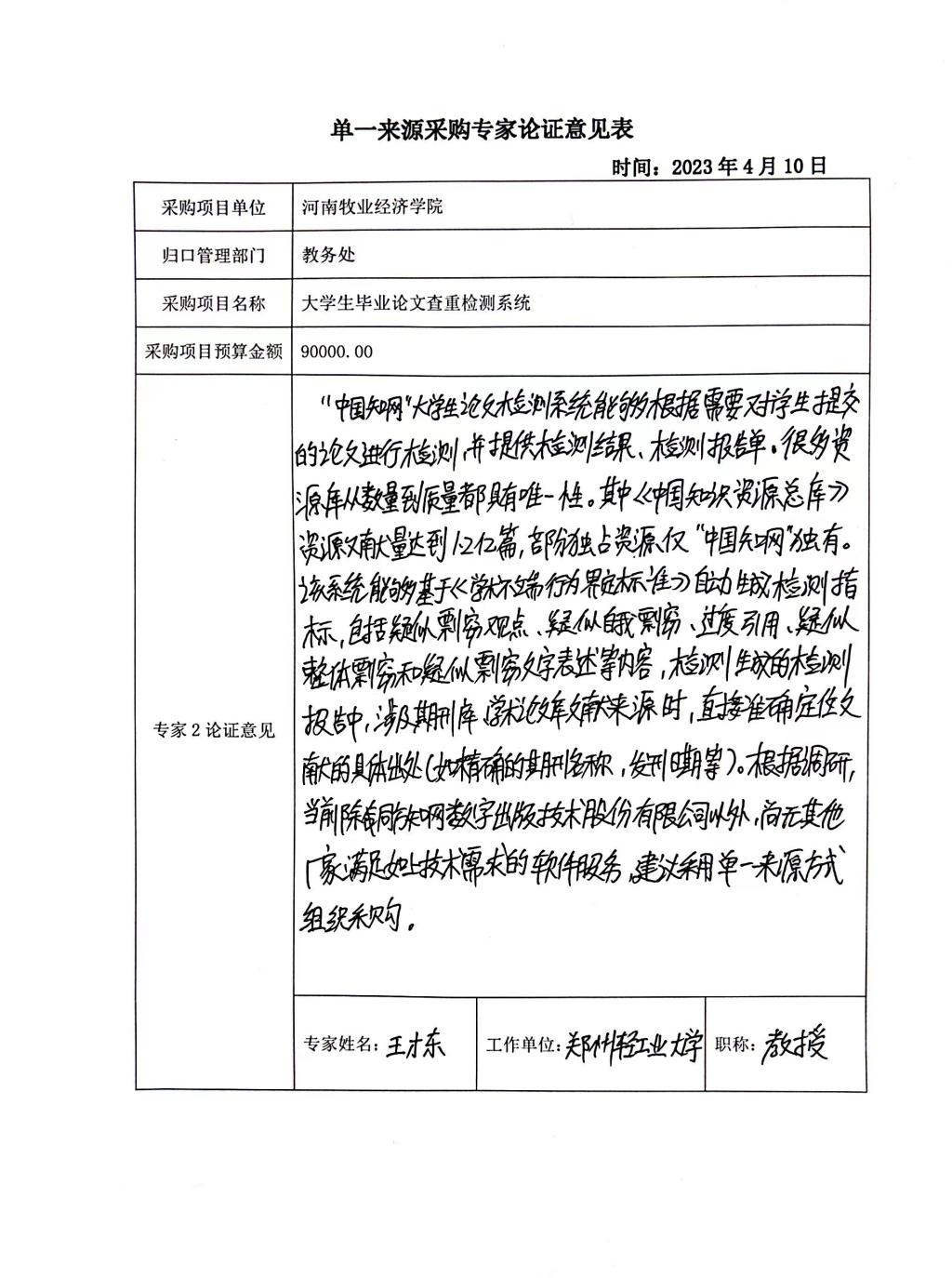 必赢电子游戏平台